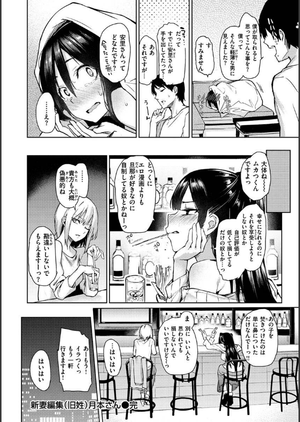 アザトメイキング＋ 【デジタル特装版】_16枚目の画像